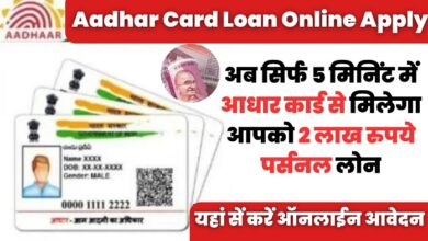 aadhar card loan online 2023