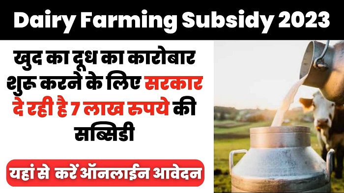 Dairy Farming Subsidy
