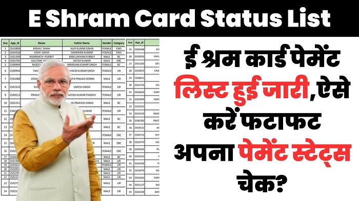 Shram Card Status List