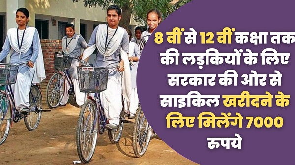 State Cycle Distribute Funds