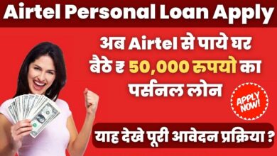 Airtel Personal Loan Apply