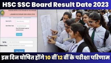 HSC SSC Board Result 2023