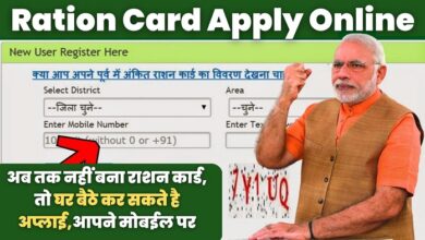 Ration Card Apply Online