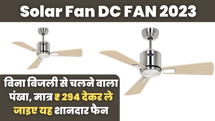 Solar Fan DC FAN 2023