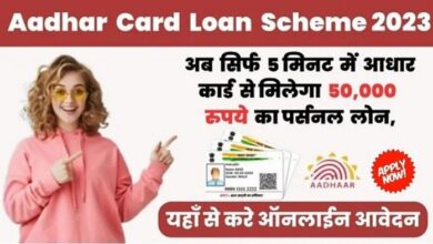 aadhar card loan online