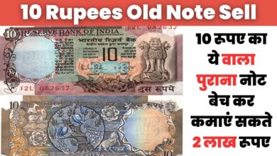 10 Rupees Old Note Sell