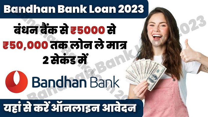 Bandhan Bank Loan Apply