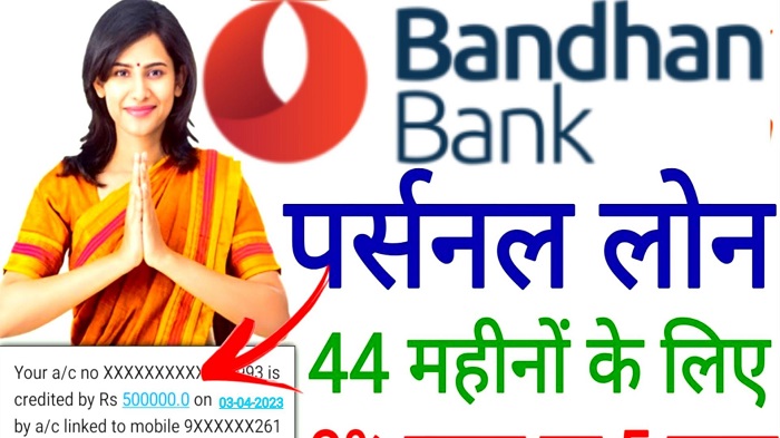 Bandhan Bank Loan 2023