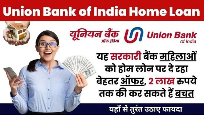 Union Bank of India Home Loan