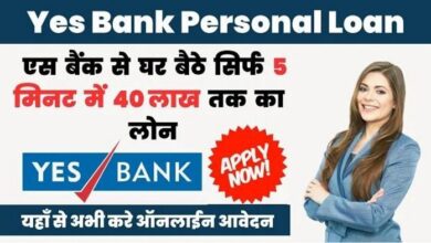 Yes Bank Personal Loan 2023