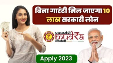Mudra Loan Apply Online 2023