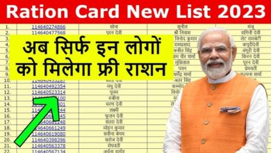 Ration Card New Update 2024